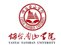 烟台南山学院