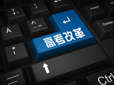 关于强基计划,你想要知道的,都在这里!