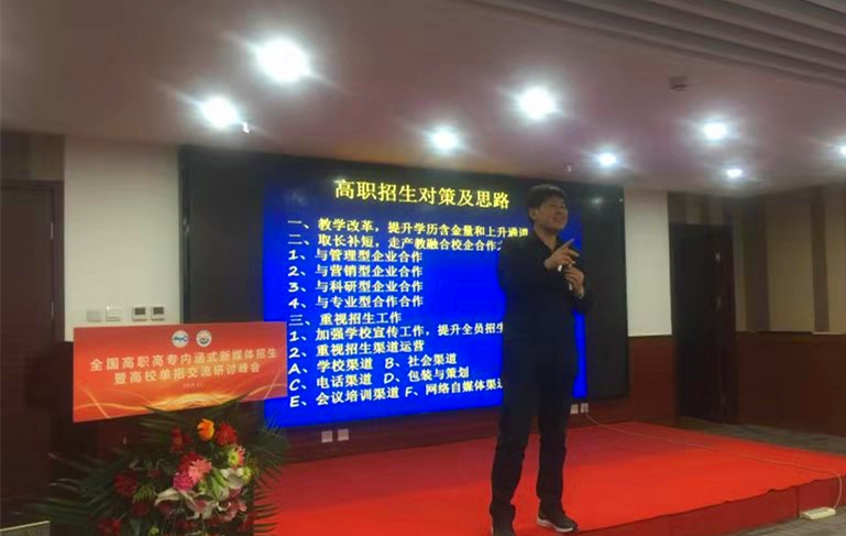 高职招生新思路