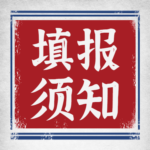 高考落幕：成绩公布时间、志愿填报变化等要关注
